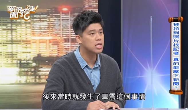 资深前狗仔葛斯齐爆料老三台主播车震被拍后，动用人脉压新闻 。（新闻挖挖哇Youtube）
