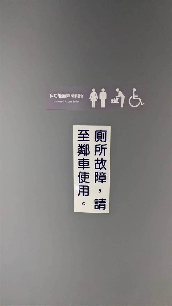 台铁EMU3000列车今正式首航，首航408次列车竟发生厕所故障，被网友戏称「第一天，很台铁」。（摘自脸书台铁家族）
