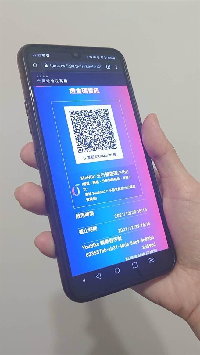 跨年夜将正式开通「台湾灯会防疫平台」，当晚扫描QR code完成注册，并选购99元24小时「五行畅游码」，就能在台湾灯会期间享有交通、活动、消费等优惠，前20万名还加送抗疫除煞虎爷小提灯「大吉虎」。（高市观光局提供／柯宗纬高雄传真）