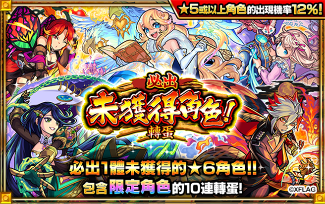 迎接2022年！跨年超值轉蛋天天抽