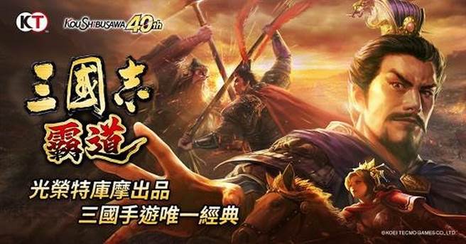 『三国志 霸道』全新活动「势力争霸」登场奖金二百五十万挑战赛活动曝光！ 