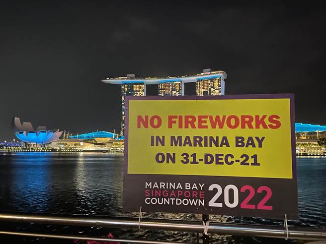 新加坡当地着名滨海湾跨年烟火秀再度取消。(图／中央社)