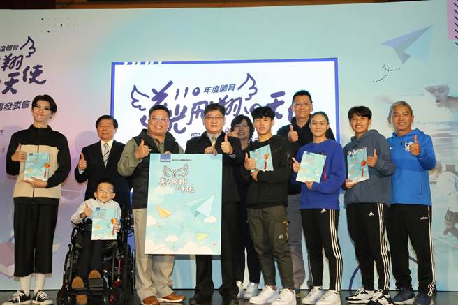 110年度体育逆光飞翔天使宣传影片首映暨专书发表会大合照。（体育署提供）