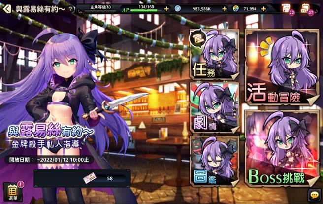 限时活动「与露易丝有约～金牌杀手私人指导」相遇事件