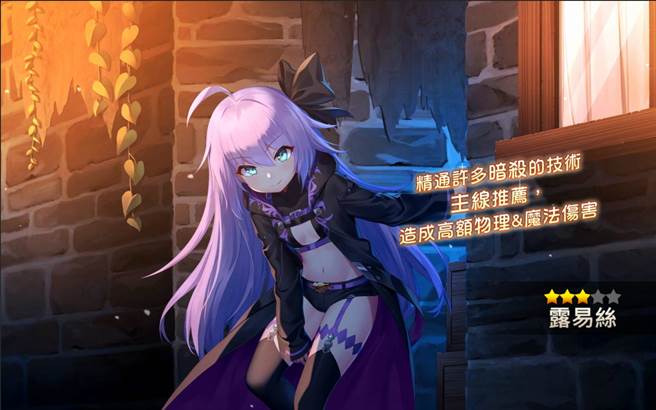 一刀魂断「露易丝」