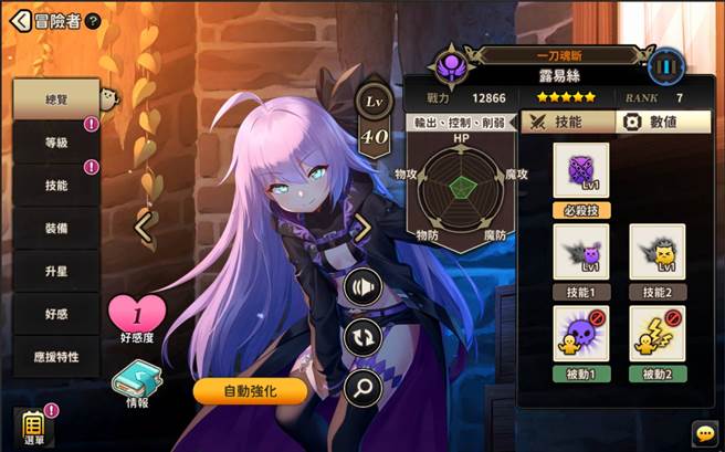 一刀魂断「露易丝」