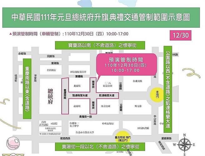 元旦府前升旗明預演，府：感念醫護人員對抗疫情。（總統府提供）