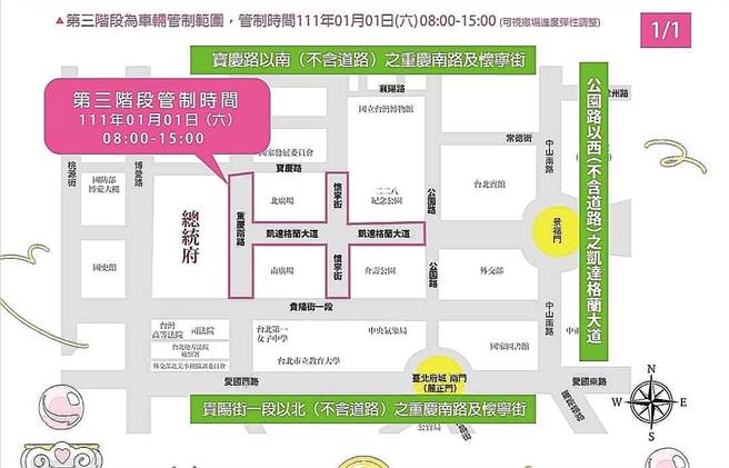 元旦府前升旗明預演，府：感念醫護人員對抗疫情。（總統府提供）