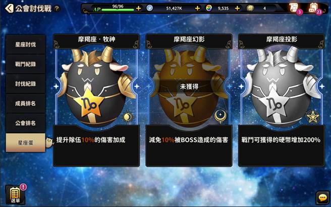 公会讨伐战即将揭幕！