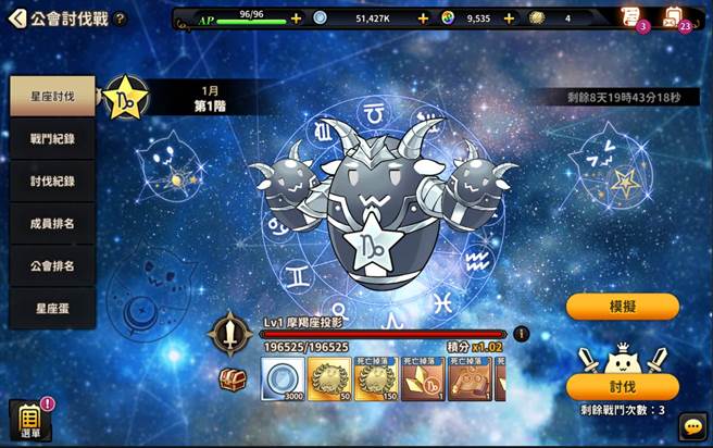 公会讨伐战即将揭幕！