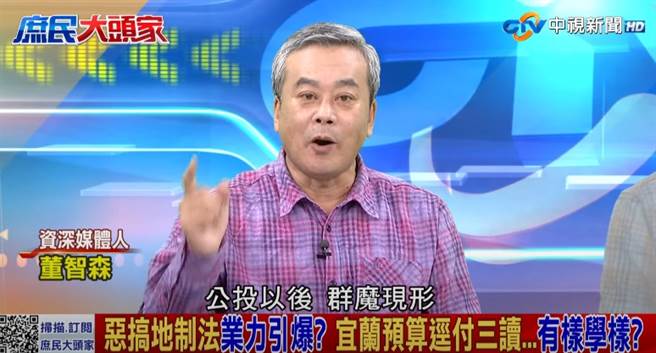 媒体人董智森。（图／本报系影音截图）