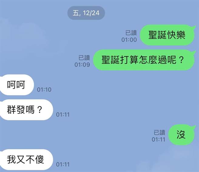 女网友传「圣诞快乐」的祝福短讯，不料对方竟回「呵呵，群发？」，让她当场气炸。（图／翻摄脸书社团爆系知识家）