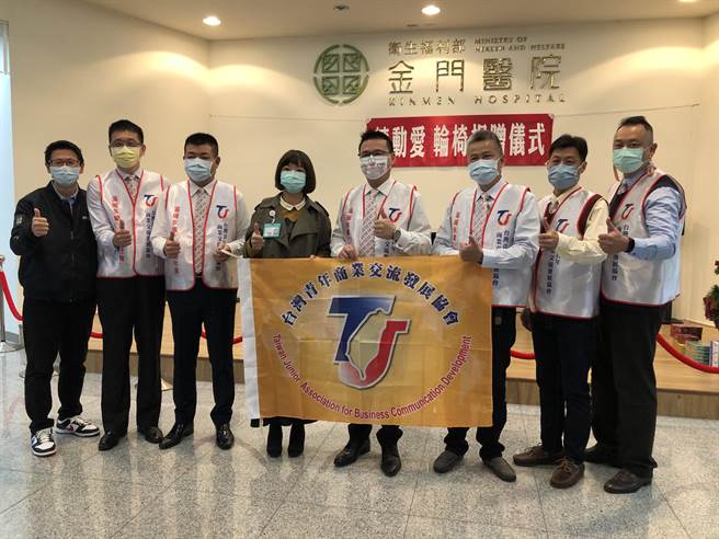 台湾青年商业交流发展协会、社团法人涂长龙慈善公益基金协会与胜泰丰建设股份有限公司今天共同捐赠12台轮椅给金门医院。（李金生摄）