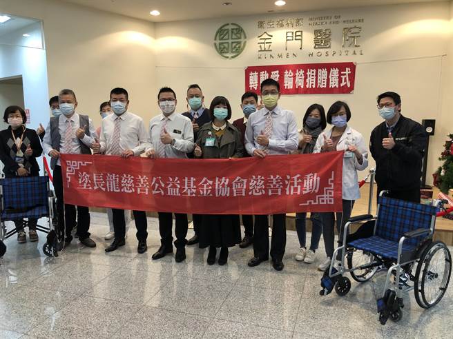 台湾青年商业交流发展协会、社团法人涂长龙慈善公益基金协会与胜泰丰建设股份有限公司今天共同捐赠12台轮椅给金门医院。（李金生摄）