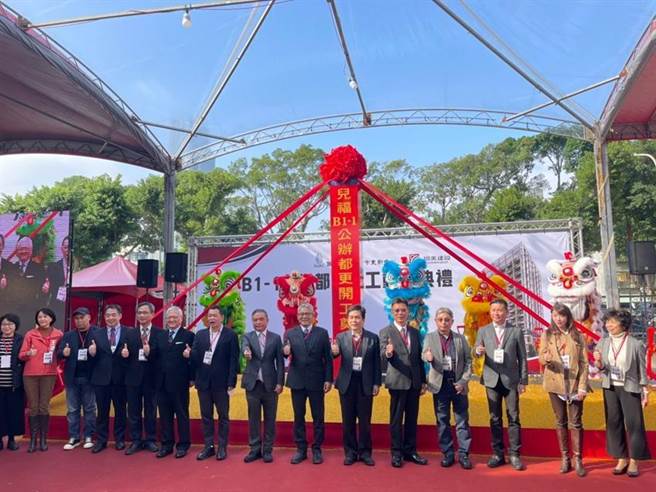 国家住都中心公办都更案信义区儿福B1-1基地开土动工典礼。图／国家住都中心提供