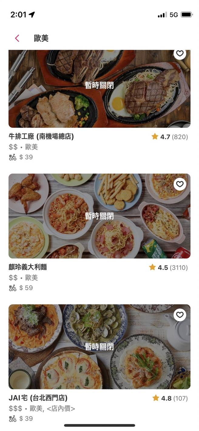 foodpanda平台無法點餐，在中午用餐熱門時段驚傳大當。（圖／翻攝自foodpanda App）