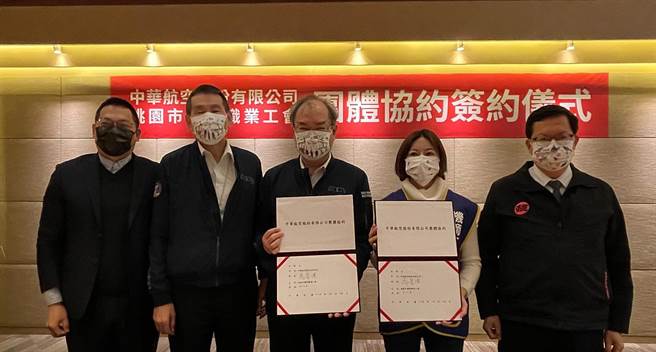 約期3年 華航與機師工會簽署團體協約，左起勞動部次長王安邦、華航董事長謝世謙、華航總經理高星潢、機師工會理事長李信燕、桃園市長鄭文燦。(華航提供)