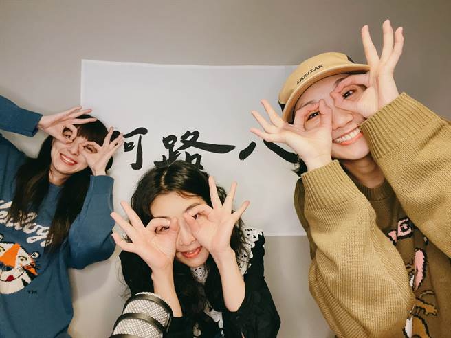 跨年首播【人类图八路米】 携手路嘉怡新年开出新气象。（凯渥提供）