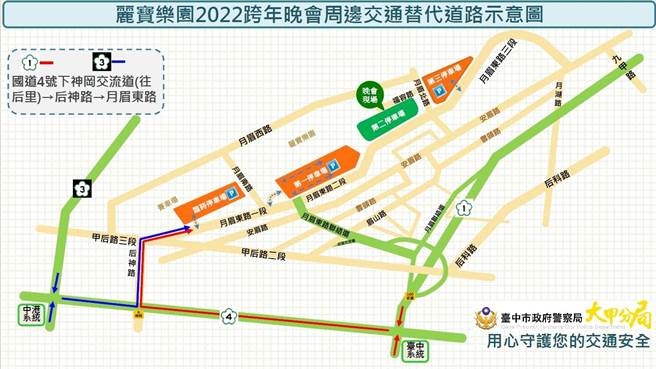 台中市麗寶樂園渡假區跨年將湧人潮，大甲警分局規畫交通疏導措施。（大甲警分局提供）