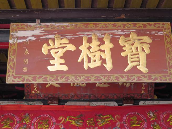 金门料罗谢氏宗祠宝树堂匾额。（作者提供）