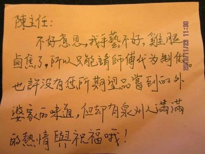 泉州师院毕业校友的小卡片。（作者提供）