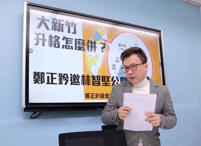 國民黨立委鄭正鈐邀新竹市長林智堅公開辯論大新竹合併升格議題。（黃世麒攝）
