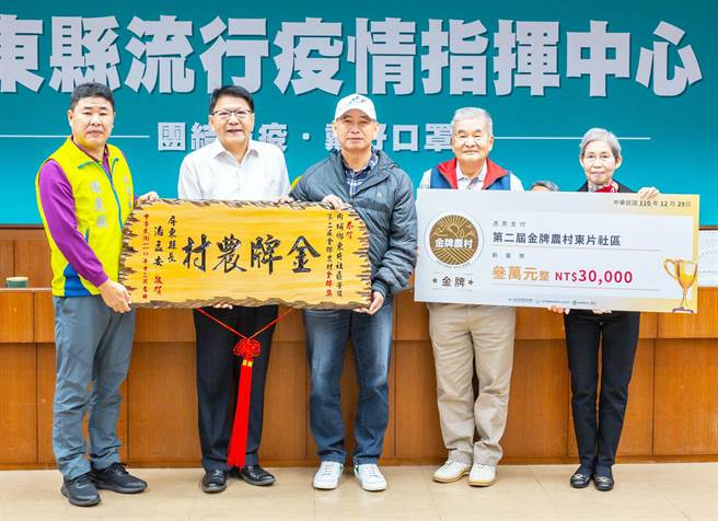 內埔鄉東片社區於全台農再社區中脫穎而出，獲得農村競賽金牌獎。（屏東農再辦公室提供／林和生屏東傳真）