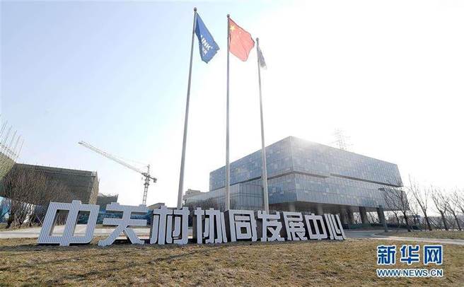 北京中关村创业活跃度高，平均每天设立科技型企业72家。(新华网)