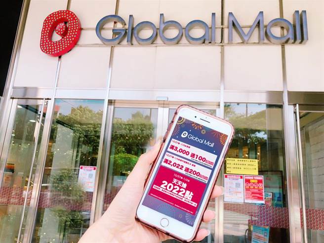 百货从跨年夜玩到元旦日 限时推优惠下杀、元旦福袋。（Global Mall提供）