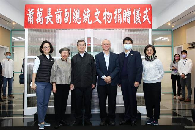 萧万长前副总统及家属与嘉大艾群校长及林翰谦教授合影。（嘉义大学提供）