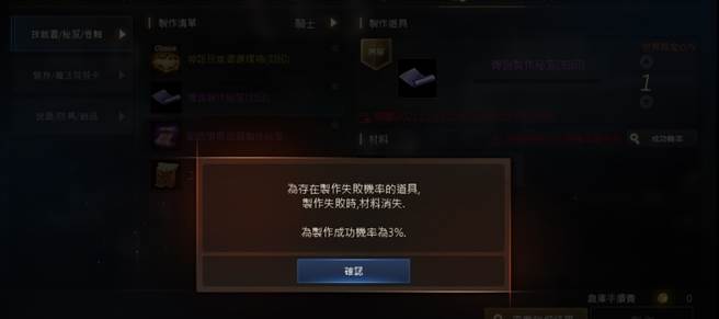 《天堂M》提告丁特散播不实谣言，却被网友抓包「紫布」制作成功率仅3%。(图／PTT)