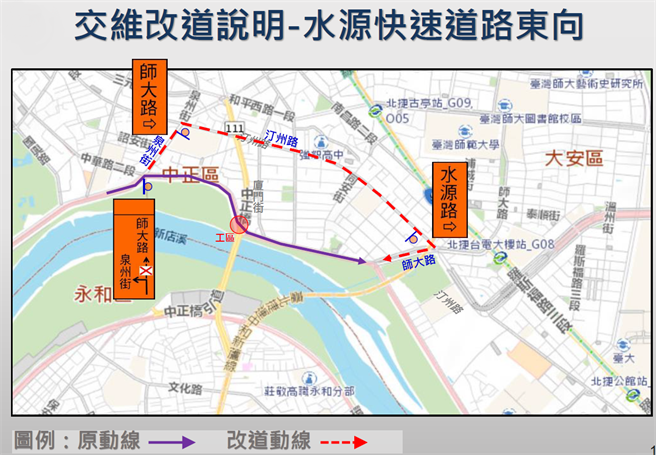 警方公布中正橋施工相關交管措施。（警方提供）