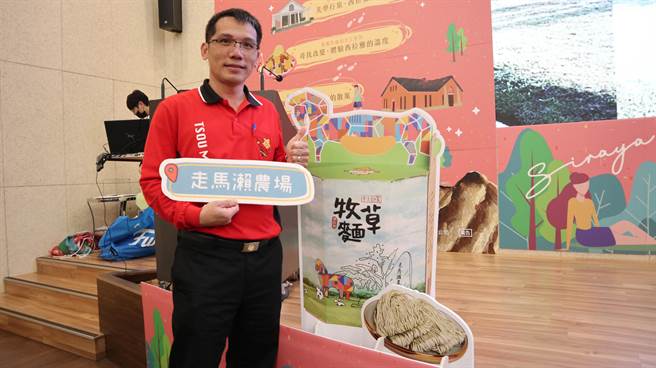 走马濑农场的牧草麵礼盒入选标竿商品的辅导，透过包装设计重新诠释呈现，销量翻倍成长。（张毓翎摄）