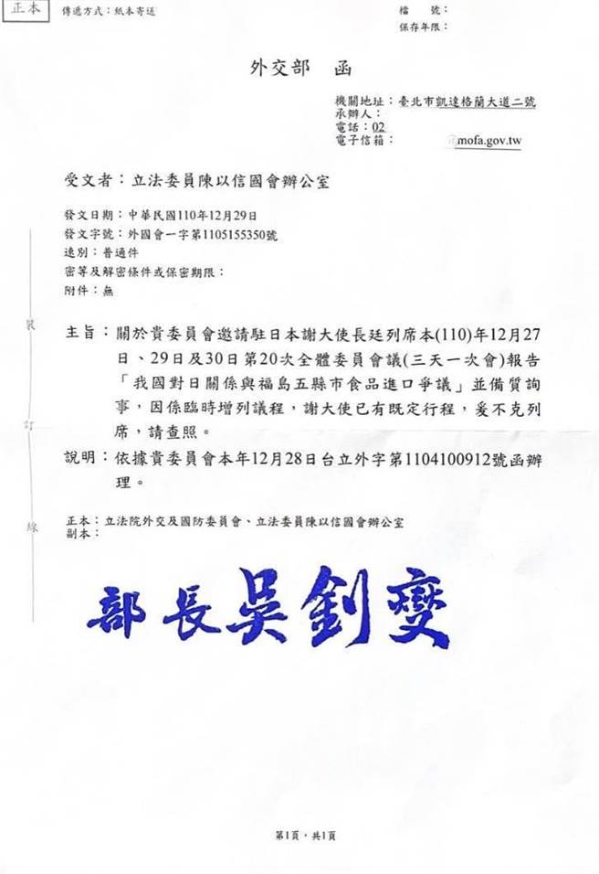 谢长廷再度缺席立院专报 蓝委质疑躲什么？（取自陈以信脸书）