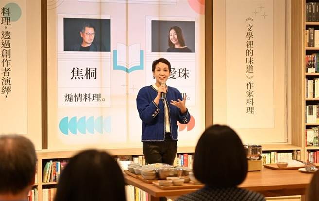 中央书局推出《文学里的味道》作家料理，企划推手是上善基金会董事何奕佳。（中央书局提供／陈淑芬台中传真）