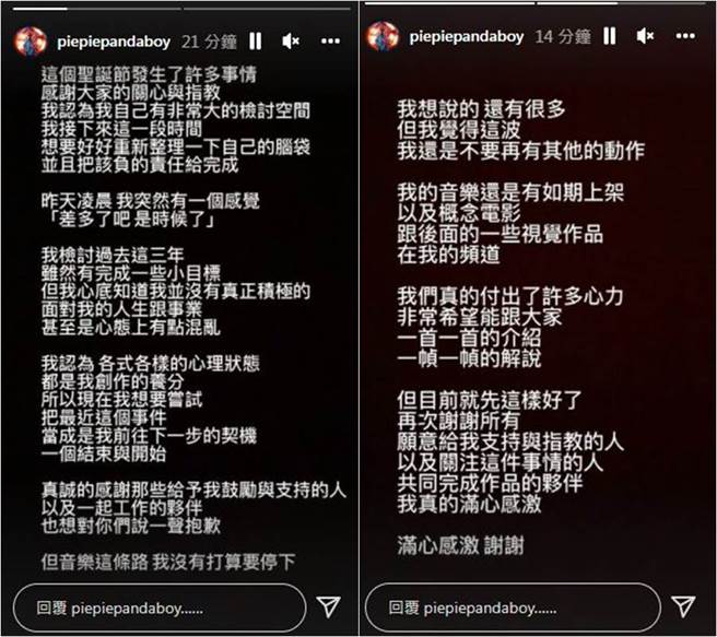 鹿希派晚间再发文道歉。（图／翻摄自IG）