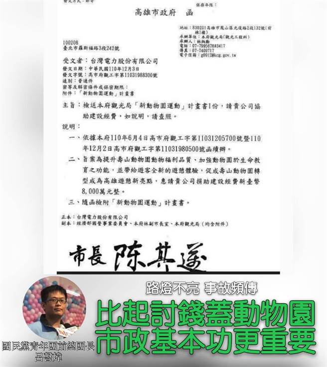 国民党前青年团总团长、高雄市党部发言人吕謦炜。（吕謦炜提供）