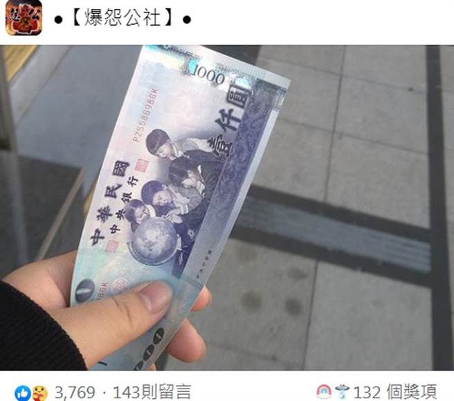 眾多网友纷纷安慰女子。（翻摄脸书社团《●【爆怨公社】●》）