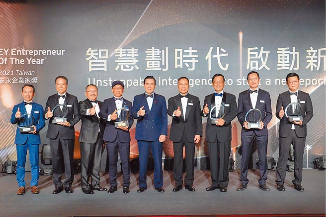 均豪精密工业董事长陈政兴（左起）、讯连科技公司董事长黄肇雄、台北市安永文教基金会董事长林鸿光、桂盟国际公司董事长吴盈进、前总统马英九、安永联合会计师事务所所长傅文芳、勤美集团董事长林廷芳、91APP董事长何英圻、网路家庭国际资讯公司执行长暨总经理蔡凯文共同出席2021《安永企业家奖》颁奖典礼。图／安永提供