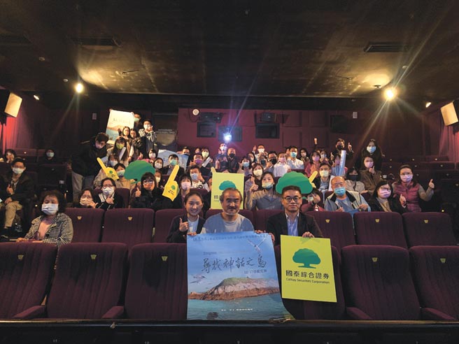 《寻找神话之鸟》生态电影包场计画，国泰期货总经理罗壮豪（右一）与导演梁皆得（中）一起参与包场映后座谈，员工参与热络。图／国泰证券提供