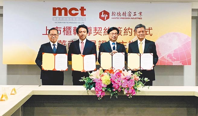 華南永昌證券總經理林長慶（左起）、勝釩科技董事長黃閔晨、華南永昌證券董事長黃進明及翰德精密工業董事長陳福到簽約合影。圖／華南永昌提供