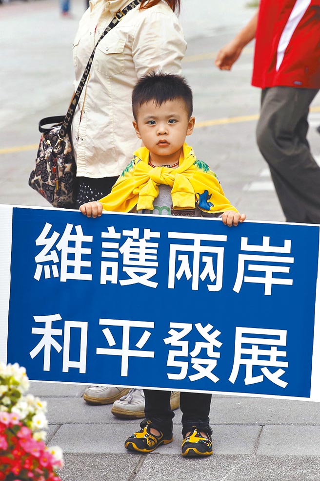 两岸紧张情势不断升高，台湾民意基金会昨天公布民调，与去年底相比，满意蔡政府处理两岸关系表现的人锐减11.6个百分点。图为台湾民间期待两岸和平的集会画面。（中新社）