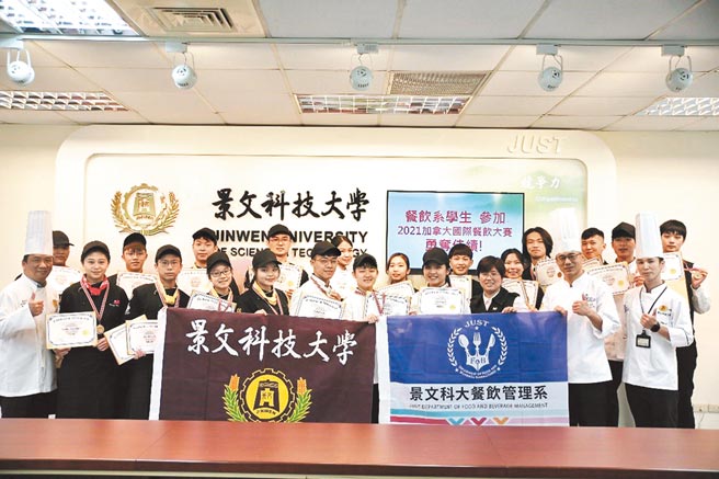 景文科技大学餐饮管理系14名学生参加2021年加拿大国际餐饮大赛夺得16金7银佳绩。（景文科技大学提供／叶书宏新北传真）