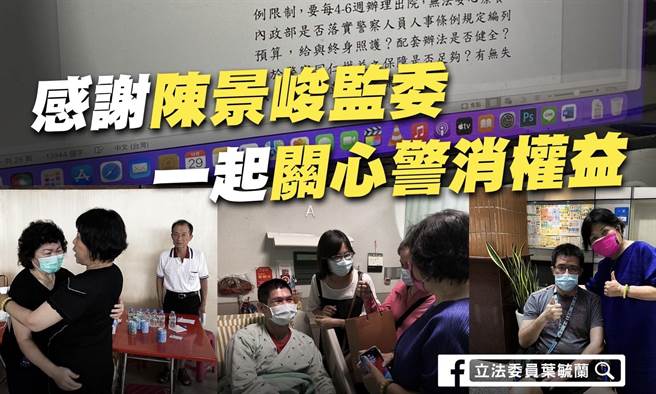 葉毓蘭》照顧因公失能的警消不容打折扣！(圖/愛傳媒提供)