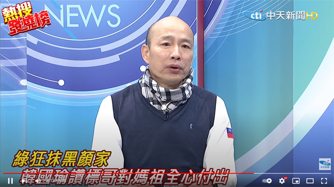 韓國瑜談自己所認識的顏清標。（圖／摘自中天新聞YouTube）