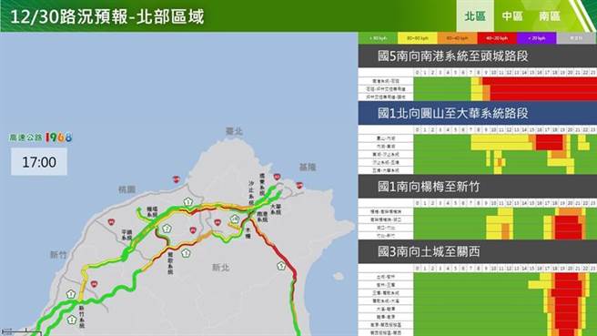30日北区国道路况预报。图／高公局提供