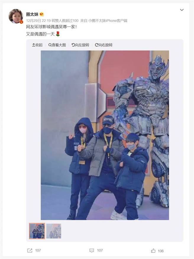 野生吴尊现身北京环球影城。（图／取材自微博）