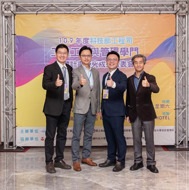 科技部工程司委托高科大工业工程与管理系以及资讯管理系合作共同主办「109年度工业工程与管理学门专题计画研究成果发表会」，12月18日在万豪酒店举行的发表会吸引超过230位专家学者参加。图中左至右：高科大工管系副教授林伯鸿、高科大资管系主任苏国玮、高科大工管系主任杨富强、高科大工管系副教授锺毓骥。