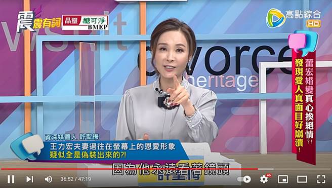 许圣梅回忆王力宏、李靓蕾过往晒恩爱真相。（图／翻摄自高点电视 Youtube）