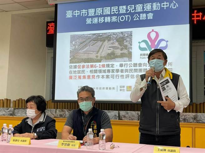 台中市议员王朝坤（右）发言表达意见。（台中市运动局提供／王文吉台中传真）